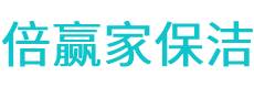 阳信县保洁公司